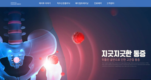 정형외과